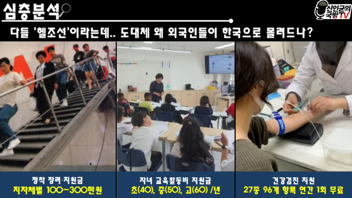 신인균의 국방TV 유튜브 채널 캡쳐 - 화교 혜택(1)