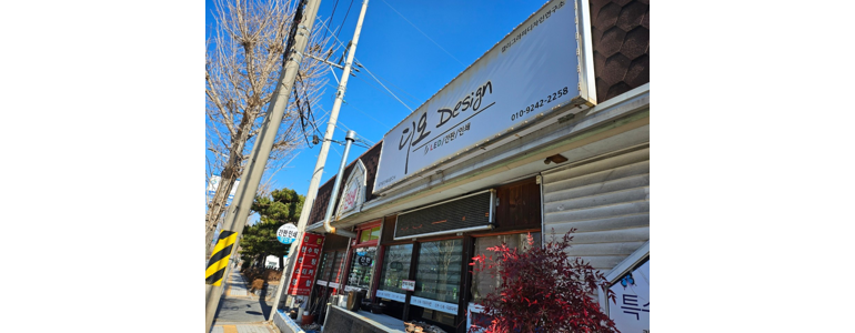 울산 울주군 현수막