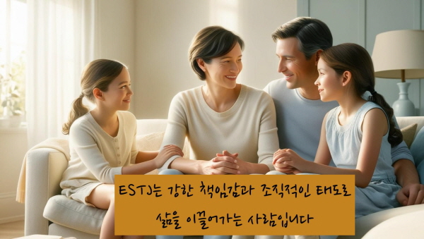 ESTJ는 강한 책임감과 조직적인 태도로 삶을 이끌어가는 사람입니다에 관한 사진입니다