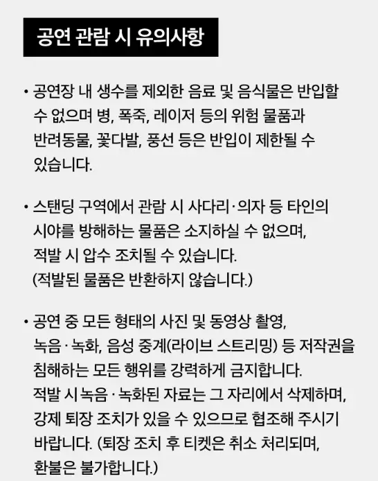 MMA2024 (멜론뮤직어워드) 티켓팅 예매 팁