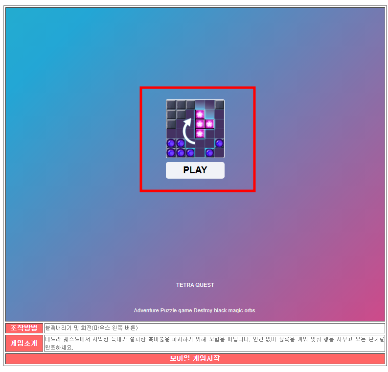 테트리스 무료게임 start 사이트