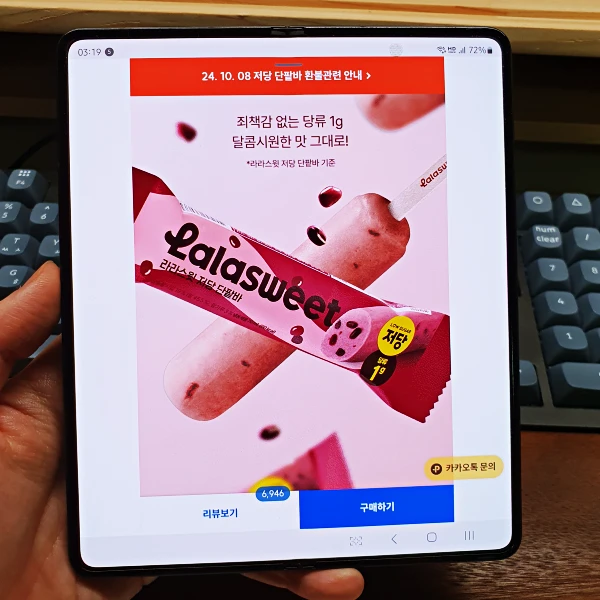 lalasweet-대장균-검출