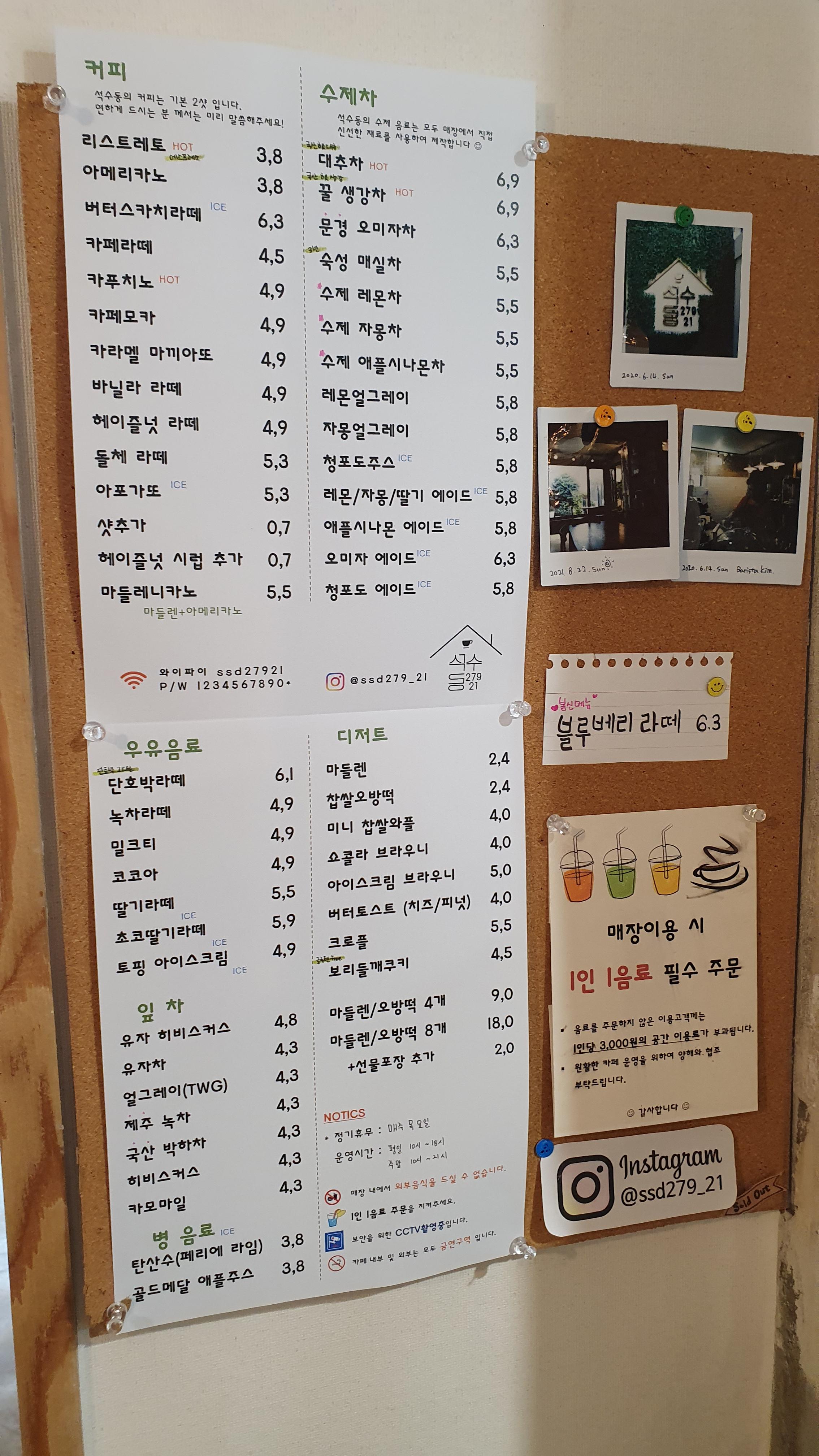 메뉴판