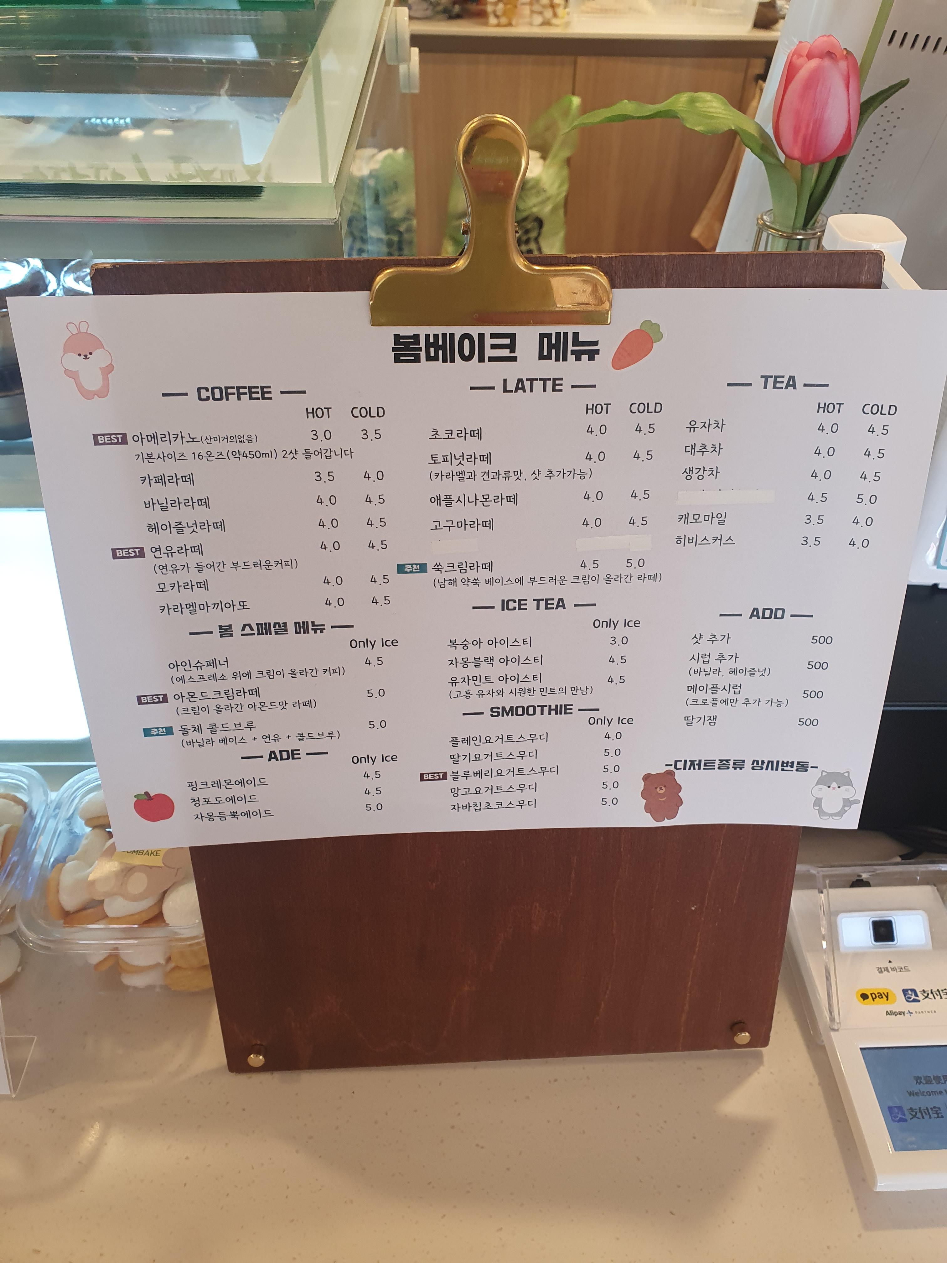 원내동 카페 봄베이크에서 판매중인 드링크 종류와 커피 종류