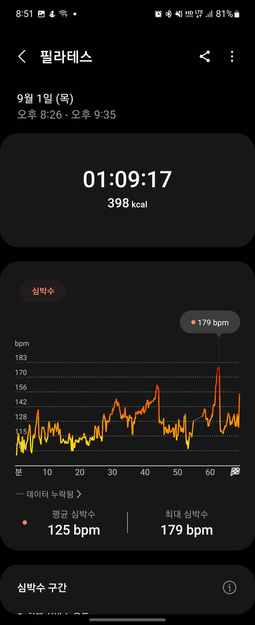 목요일_운동기록