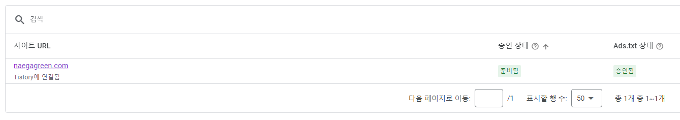 애드센스 ads.txt 파일 문제