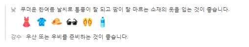 사이판 1월 날씨 옷차림 추천 여행지