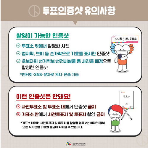 MZ스타일 투표 인증샷 용지 다운로드