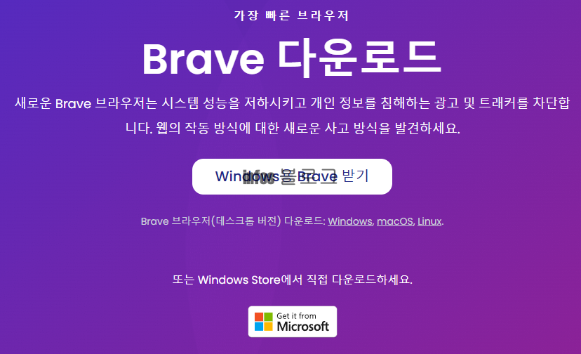 브레이브 브라우저 사용법 유튜브 막힘 광고 차단 논란