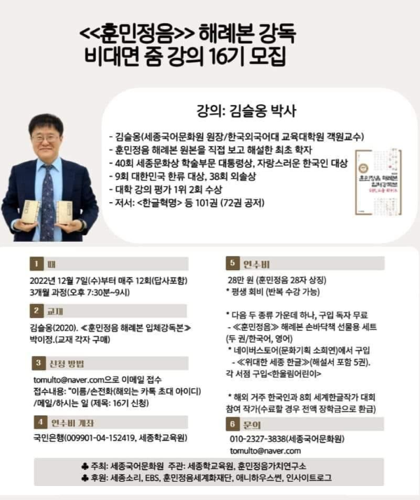 훈민정음 해례본