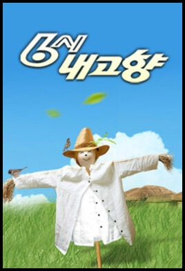 6시-내고향-상생장터-대표이미지