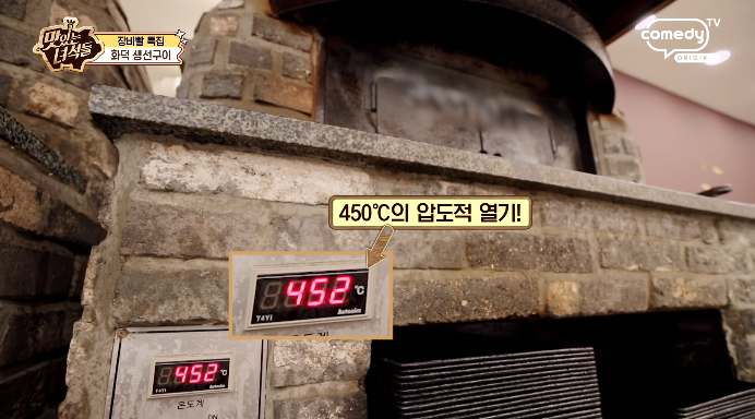 특허받은화덕