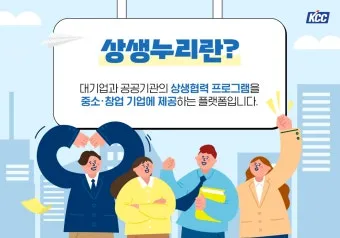 상생누리 누리집 홈페이지 바로가기wwwwinwinnurikr로 이용안내_5