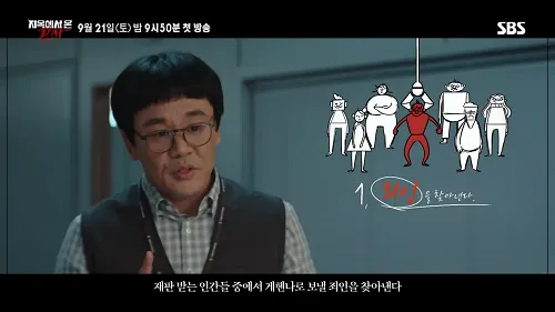 지옥에서 온 판사 등장인물 : 강빛나 (배우 : 박신혜)4