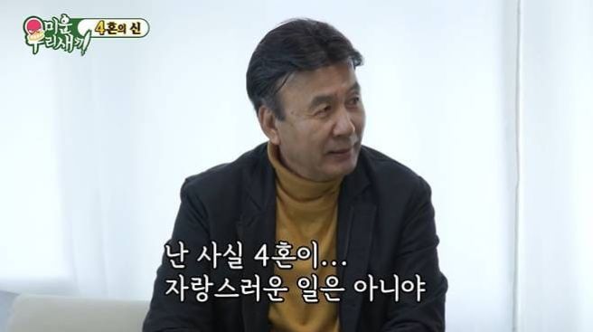 박영규 네번째 결혼 부인 아내 