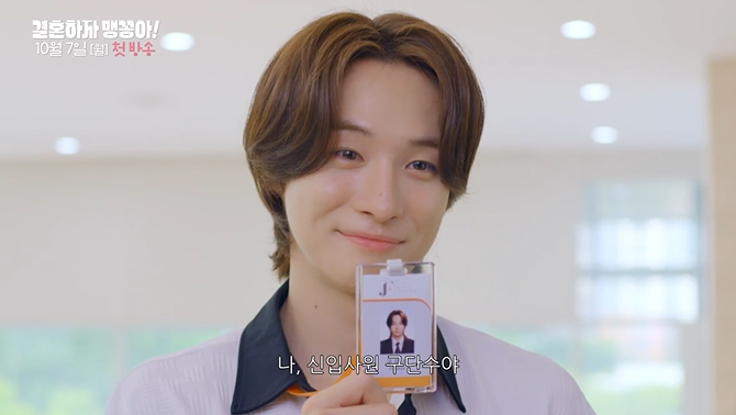 결혼하자 맹꽁아 드라마 다시보기