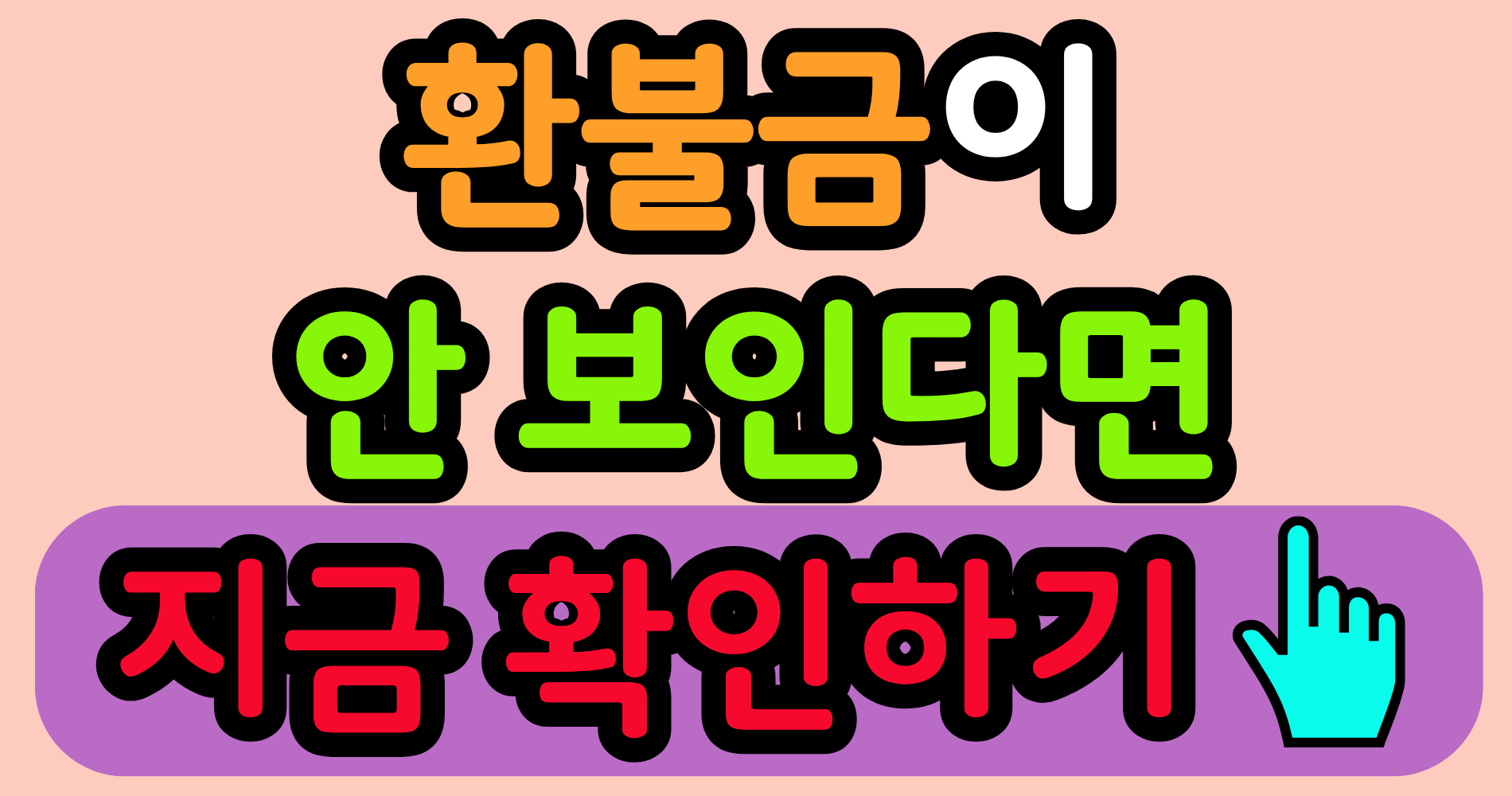 카드 결제 취소, 환불이 안 보인다면