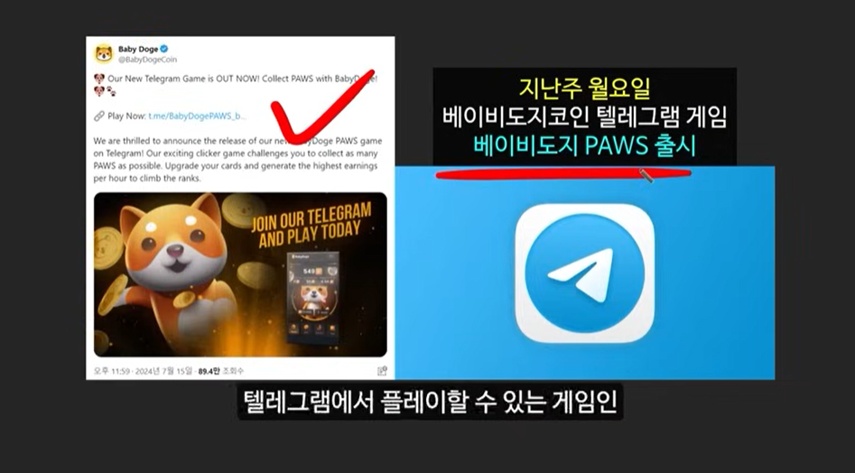 일론 머스크가 주목한 베이비 도지 코인, 급등 가능성은?