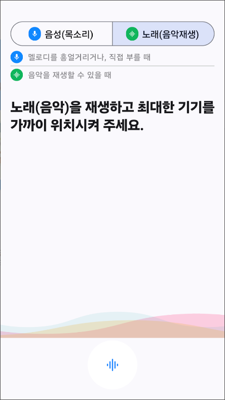 노래 찾기 어플, 가사로 곡명, 음악제목 찾기