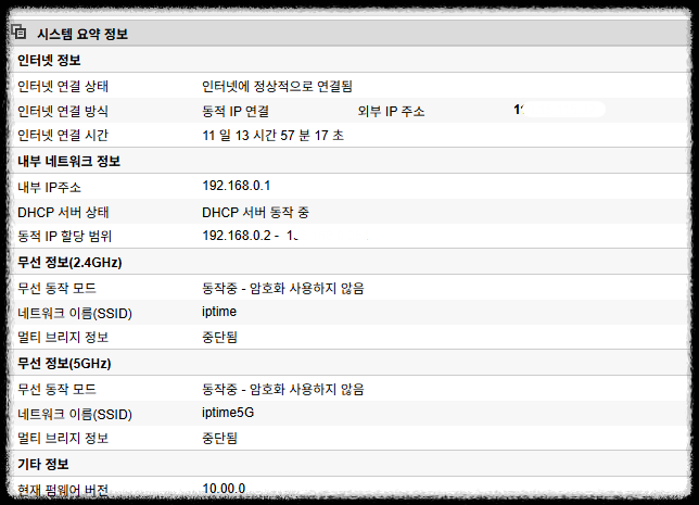 공유기 와이파이 무선인터넷 속도 느릴 때 해결방법, 바로 해보세요! 인터넷 속도 느림 테스트 주파수, 통신사 속도 체크 와이파이팁 공유기리셋