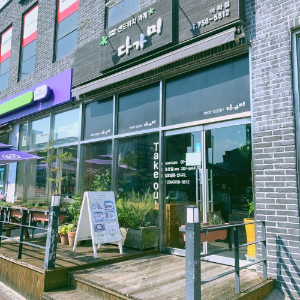 다가미 김밥