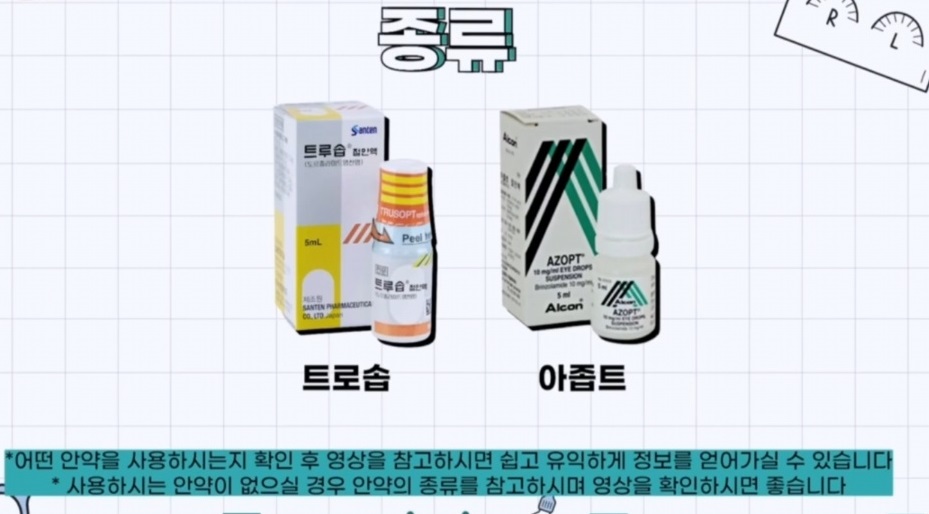 EBS-명의-녹내장-박찬기-교수