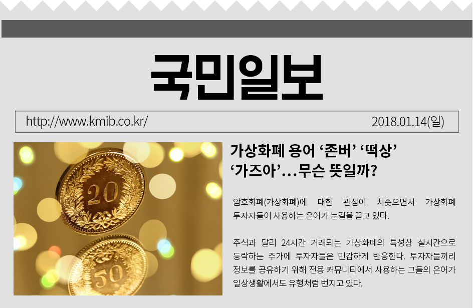 떡상 종목 떡상 뜻