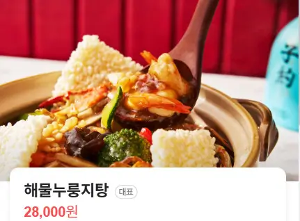 오늘N 중식로드 용인 죽전 사골짬뽕 목화탕수육 맛집