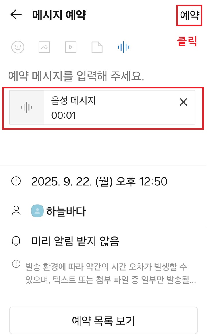 우측 상단에 예약 버튼 보임