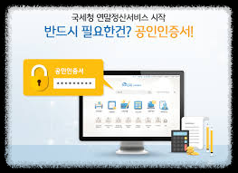 KB국민은행 공동인증서