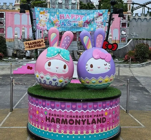 하모니랜드