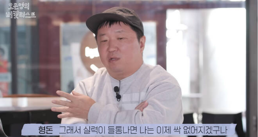 정형돈 하차 이유