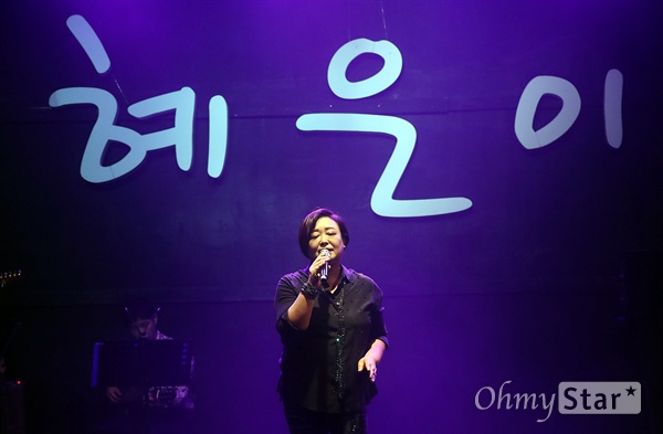 혜은이가 콘서트 무대에서 마이크를 들고 노래하는 모습