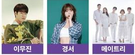KBS 어린이 가족콘서트 키즈라라 여름축제 초대가수