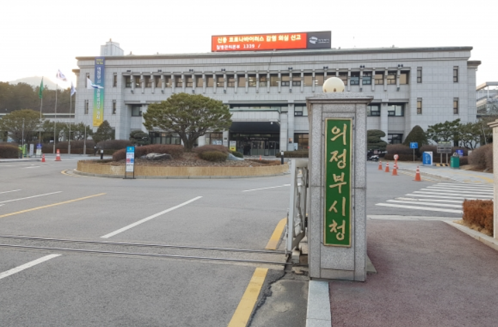 의정부 시청 사진