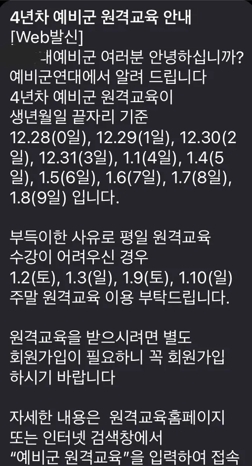 예비군 원격교육 수강 오류 해결법과 이수증 출력 팁_4
