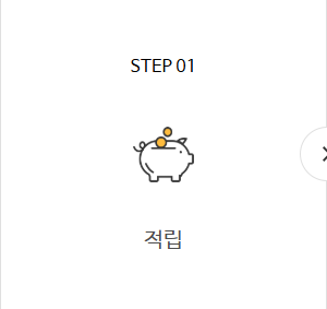 내일채움공제