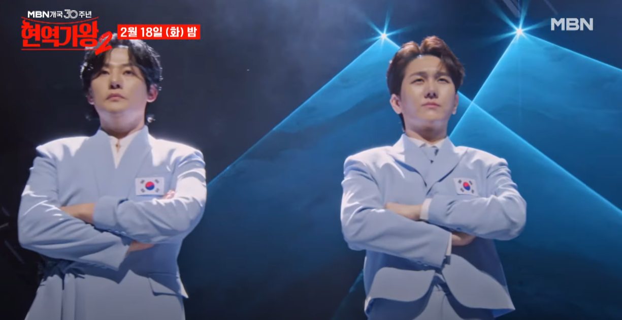 현역가왕2-투표하기