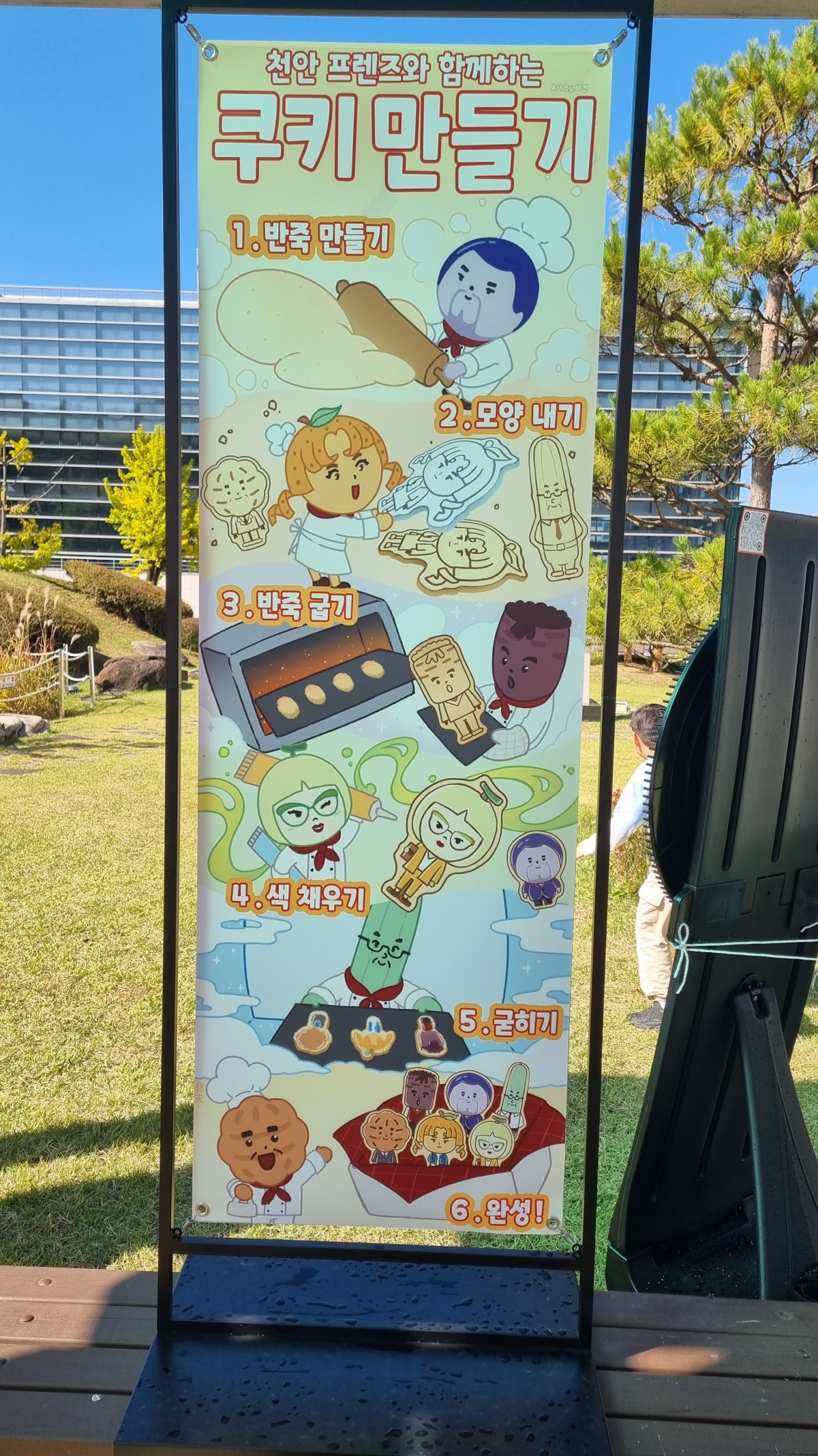체험행사
