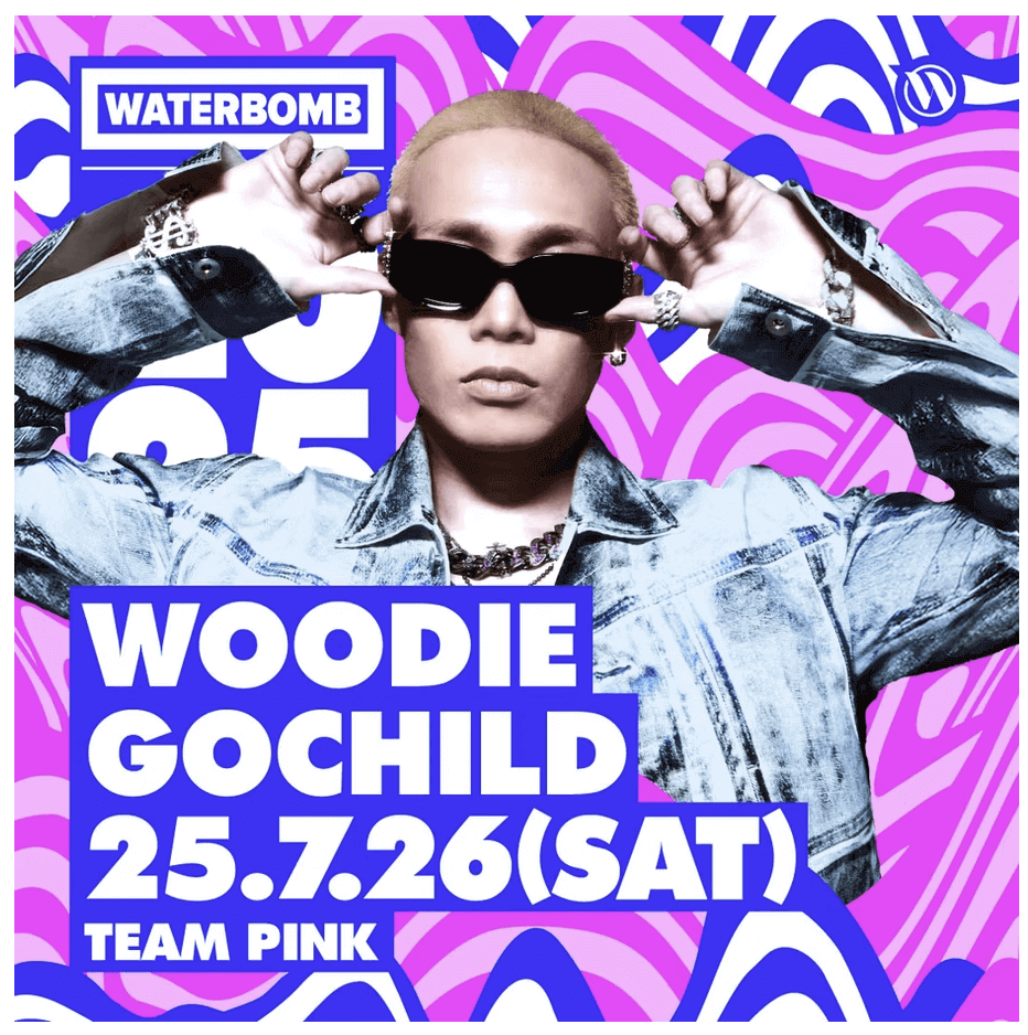 2025 워터밤 부산 예매방법 & 라인업 총정리