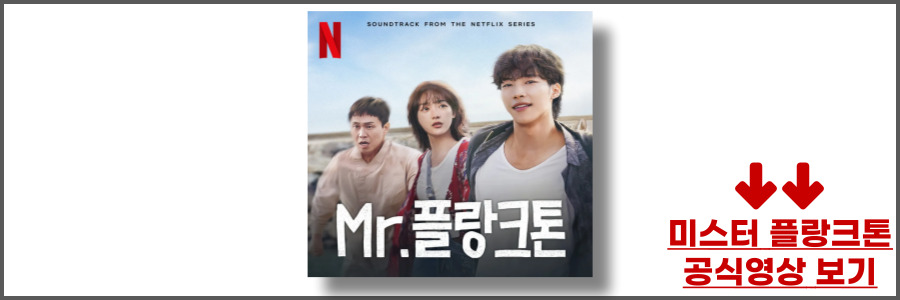 미스터 플랑크톤