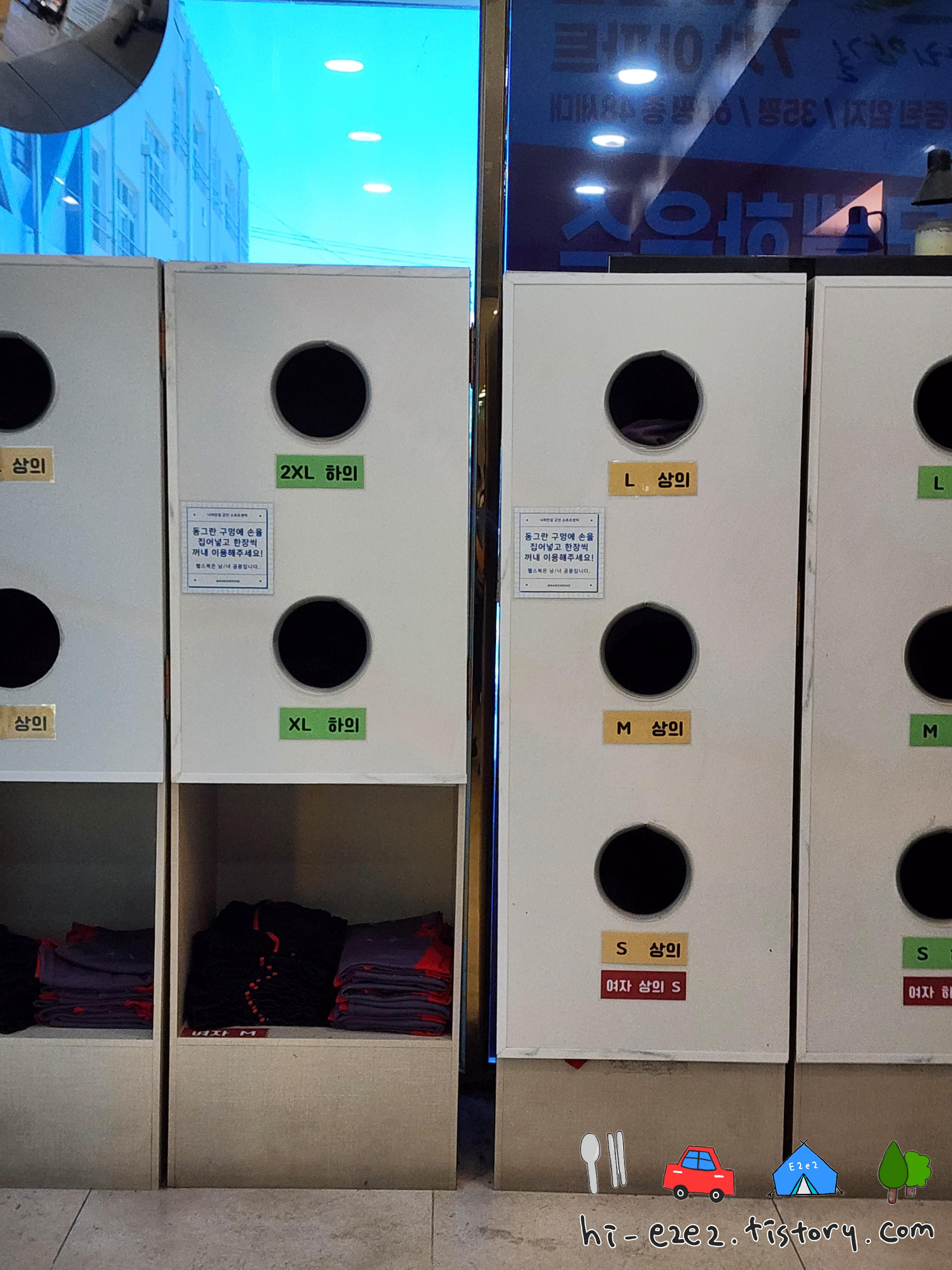 대여 수건 및 운동복