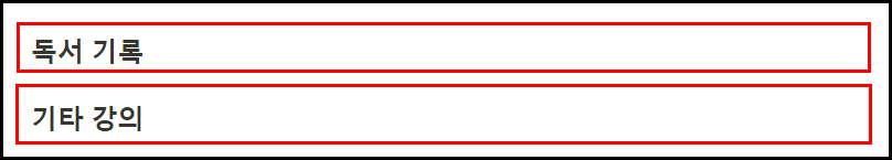 노션 단을 나누기 전 화면