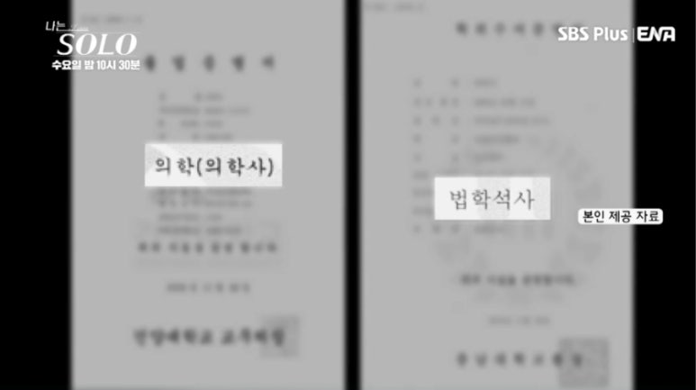 나는솔로 25기 남자 출연자 정리: 연봉 5억 금융맨 부터 김우빈 닮은꼴까지&hellip; 화려한 라인업