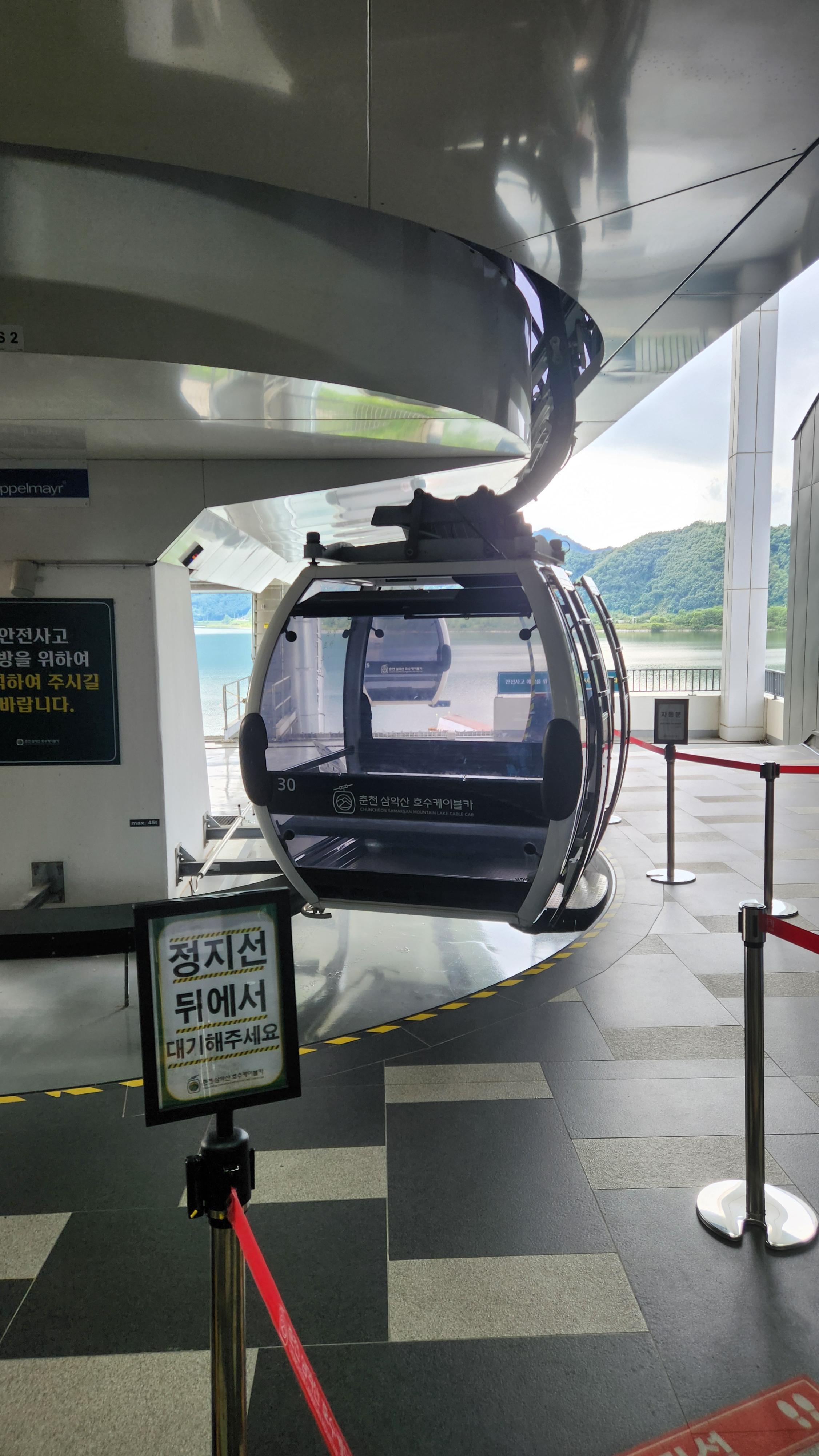 춘천 삼악산 케이블카 승강장