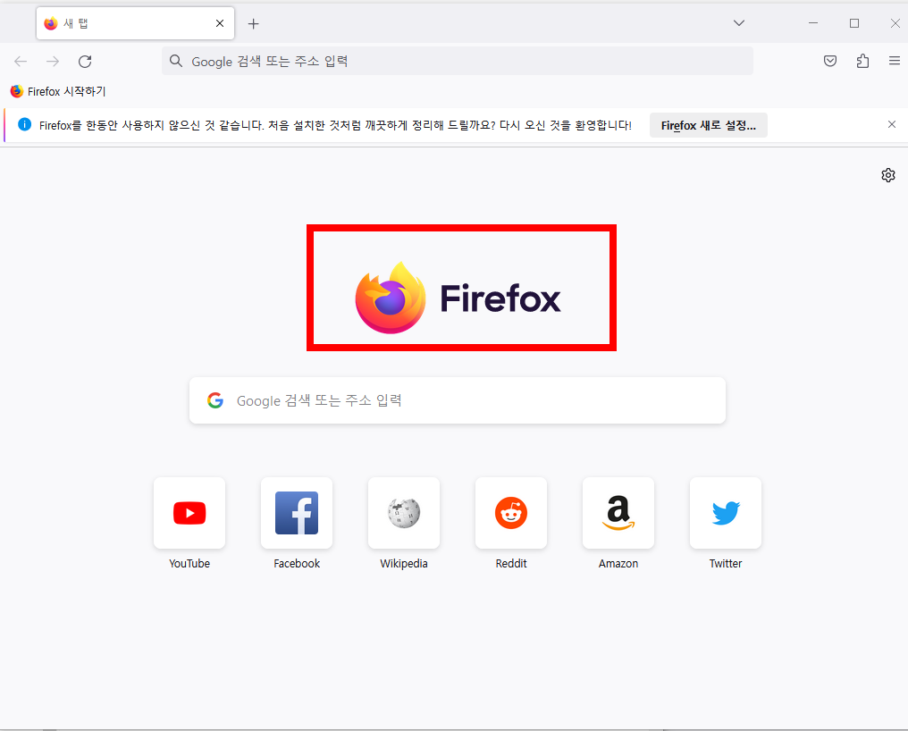 파이어폭스 다운로드 방법