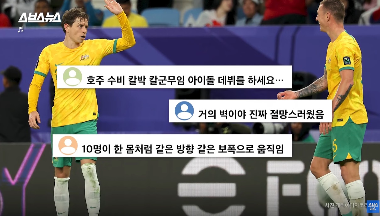 아시안컵 8강전 손흥민 프리킥 분석