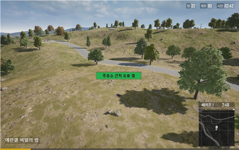 에란겔 비밀의 방