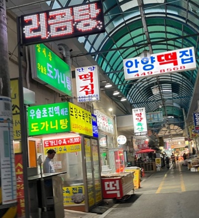 백반기행-안양-장내동육칼-보양수육전골