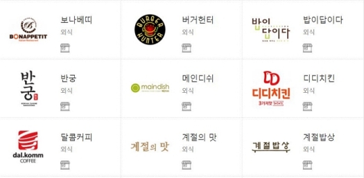 컬쳐랜드 문화상품권 사용 구매 처 구입 판매 외식 보나베띠 버거 헌터 밥이 답이다 반궁 메인디쉬 달콤 커피 디디 치킨 계절 의 맛 밥상